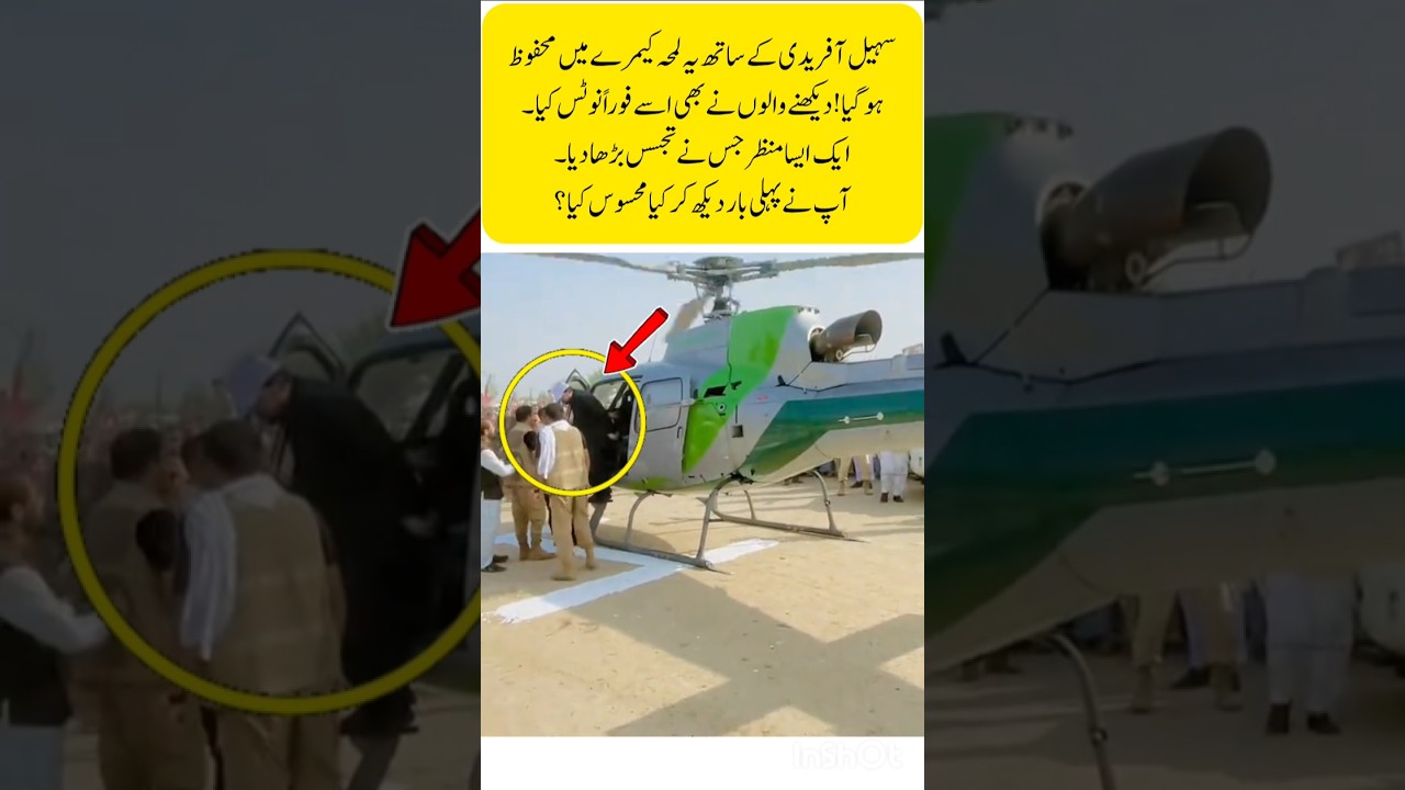 This moment of Sohail Afridi surprised everyone#inspiration#BreakingNews#WorldNews#InternationalNews