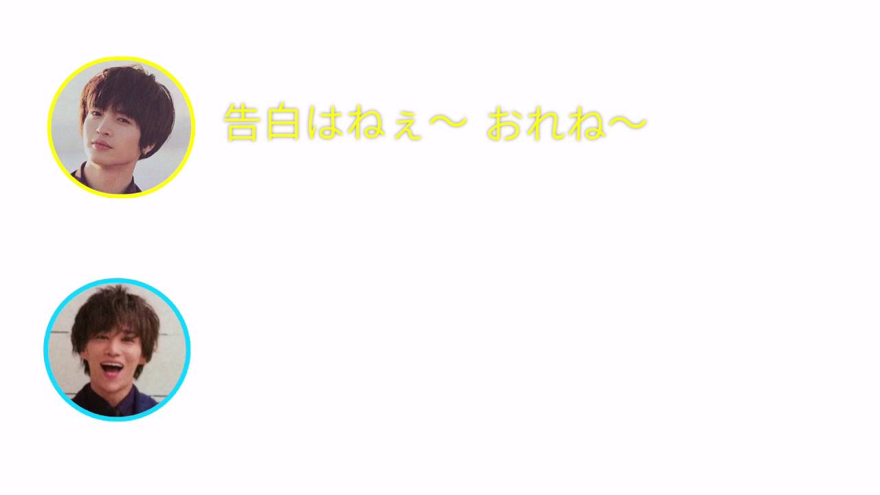 告白されたときテンパって･･･【キスマイradio 千賀×玉森】