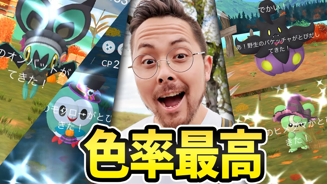 色違い率！超爆発！！新コスもコンプ！！そして遂にギガダマッシュ！？！？！！きゃああああああああ！！！【ポケモンGO】