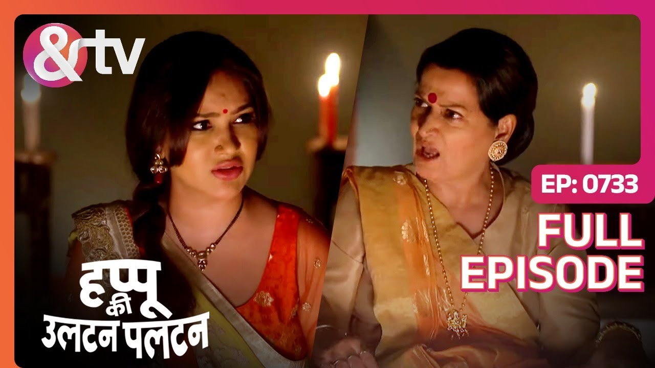 Rajesh Amma की क्या थी ? | Happu Ki Ultan Paltan Full Ep 733 | 6 Apr 22 | Happu Singh @And TV