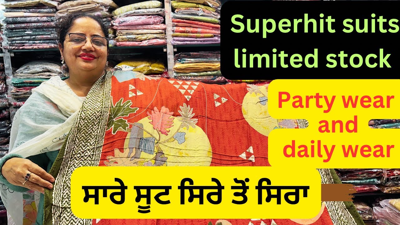 ਸਿਰੇ ਤੋਂ ਸਿਰਾ ਸੂਟ ਨੇ ਸਾਰੇ,Top most suits @klerclothhouse Patiala
