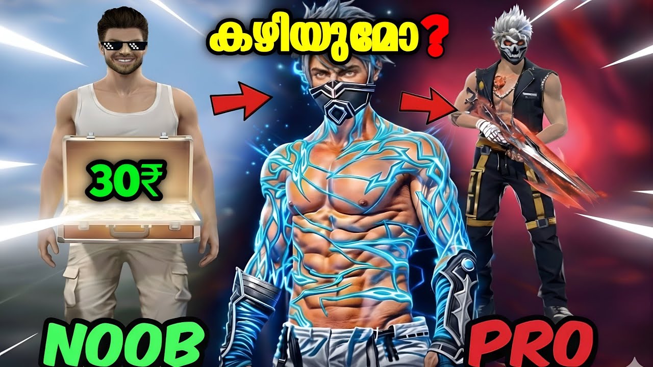 30 രൂപ വെച്ച് ഒരു പുതിയ noob account-നെ pro ആക്കിയെടുക്കാൻ പറ്റോ🤩? - free fire malayalam