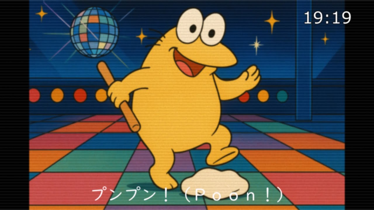 昭和アニメ「粉が☆プンプン！」 エンディング