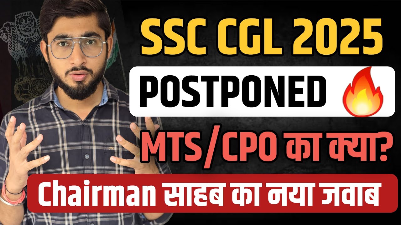 SSC CGL 2025 Exam Postponed 🔥 | SSC Exams New Calendar | क्या TCS वापिस आएगी?