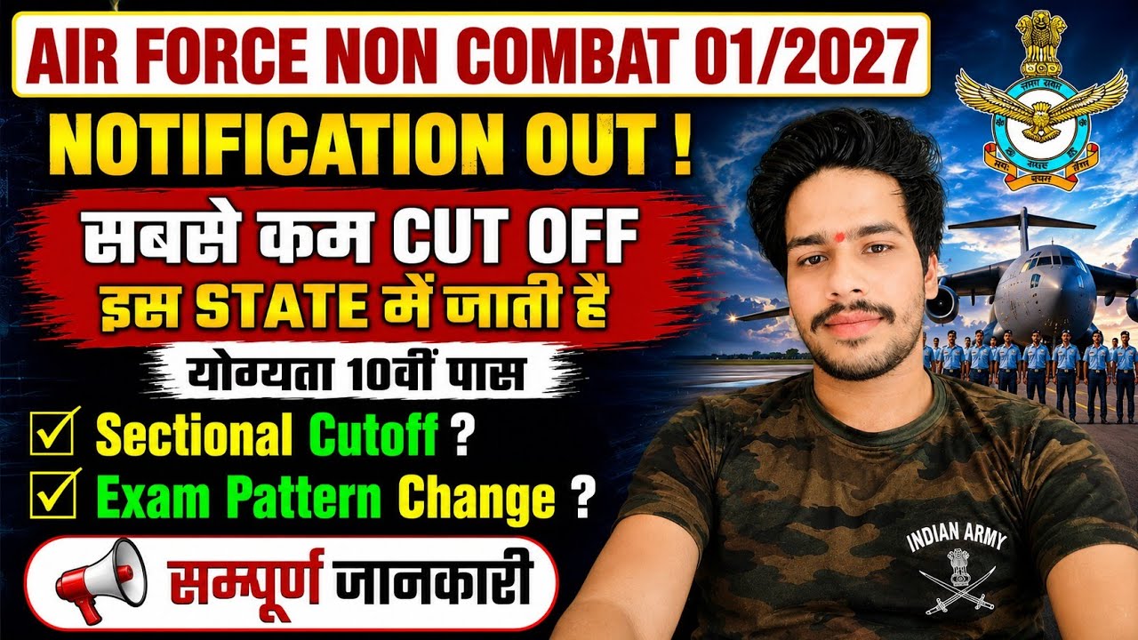 Airforce New Vacancy  2026-27 ✅ | Airforce Non Combatant New Vacancy Selection Process |