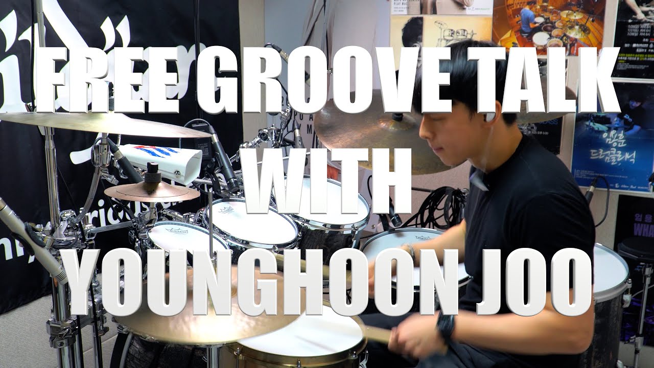[FREE GROOVE TALK] 22번째 초대 연주자 : 음악적 세련미와 테크니컬함을 갖춘 슈퍼드러머 주영훈!