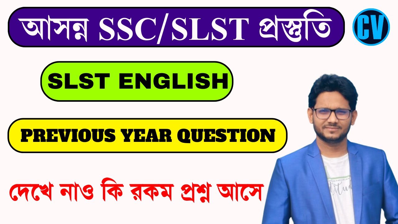 SLST English | Previous Year Question Discussion | SLST 2016 Grammer Question Answer