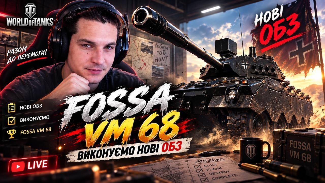 ОПЕРАЦІЯ FOSSA - ВЛІТАЄМО з НОВИМИ СИЛАМИ (24/63)🔥