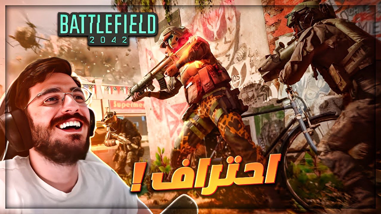 الاول على السيرفر بجداره ! 🤯🔥 Battlefield 2042 ! 🥶