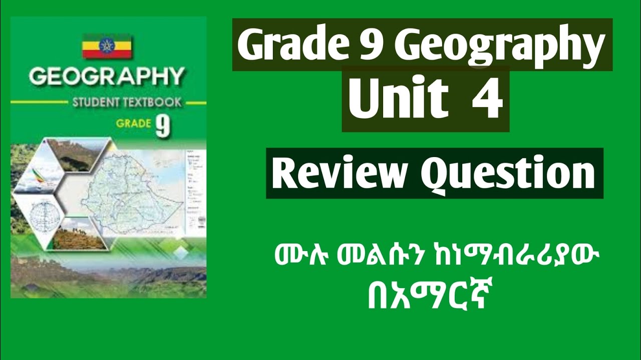 Grade 9 Geography unit 4 Review Exercise ||ሙሉ ማብራሪያ ከእነ መልሱ|| #Review Exercise #Grade 9