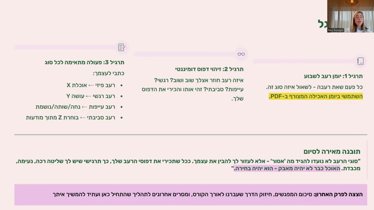 תרגול וסיכום פרק 5