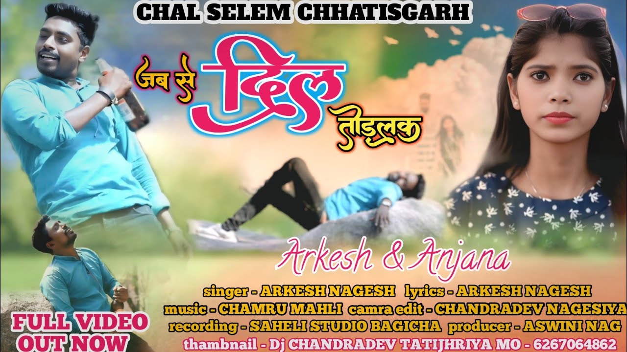 जब से दिल तोडलक | SINGER ARKESH NAGESH | NEW NAGPURI BEWAFA VIDEO 2025 | FT - Arkesh Anjana