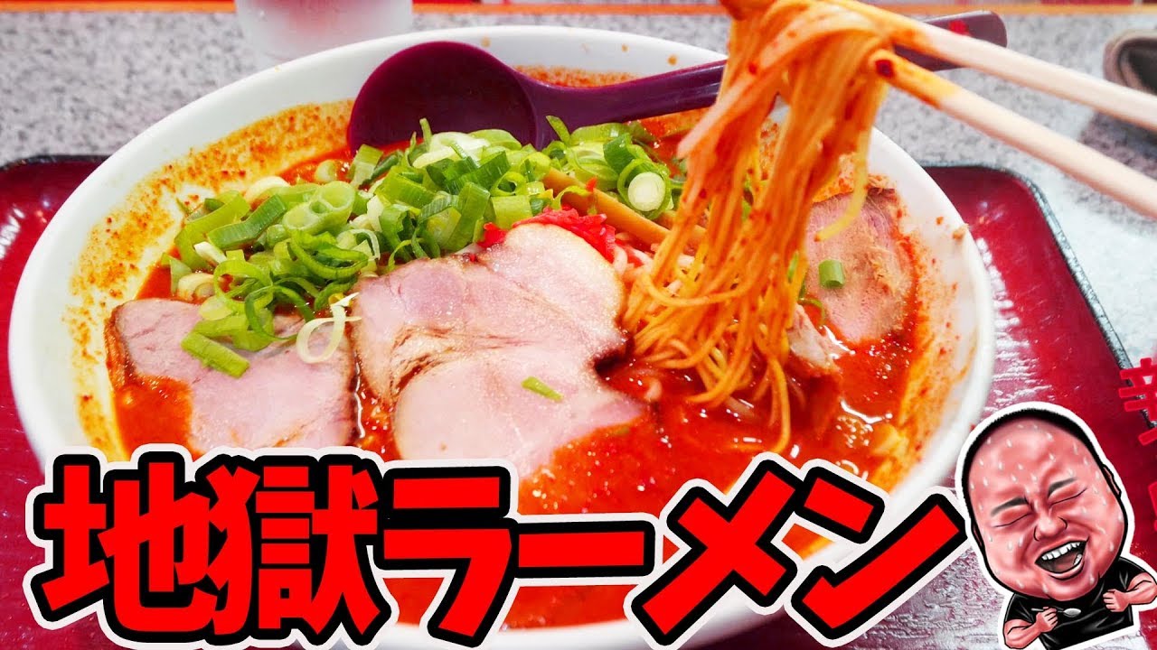 【激辛ハンター】地獄ラーメンを制覇するぞ【3丁目】【いち花 長浜ラーメン】
