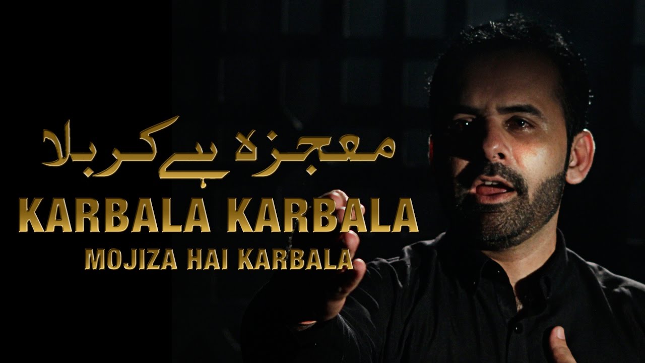 Mojiza Hai Karbala | Hussain Jari New Noha | 2016