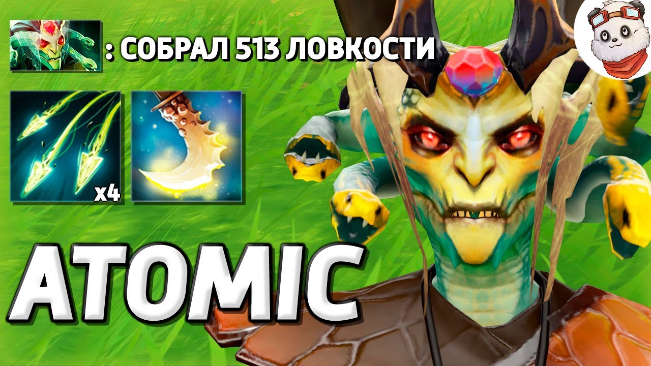 Тактика 5 СТРЕЛКОВ / ATOMIC WAR / Дота 2