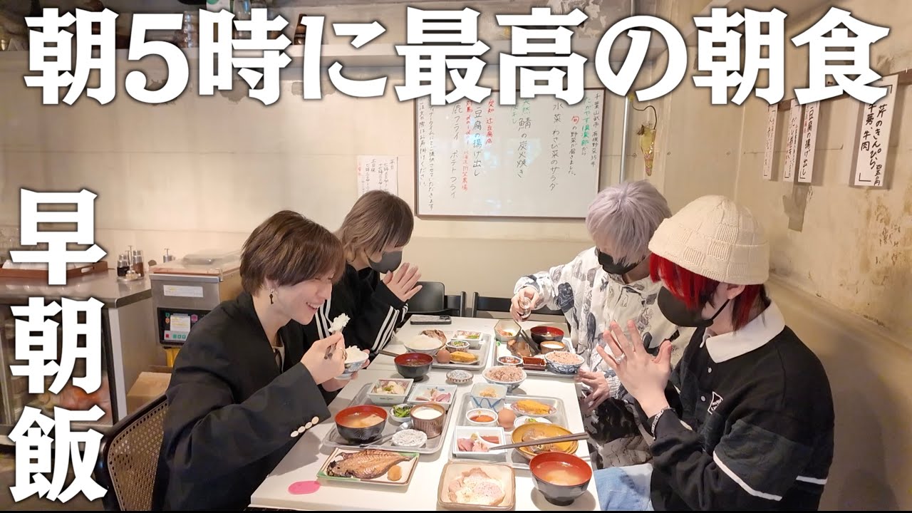 【朝5時】最高の朝ごはんを築地まで食べに行く。