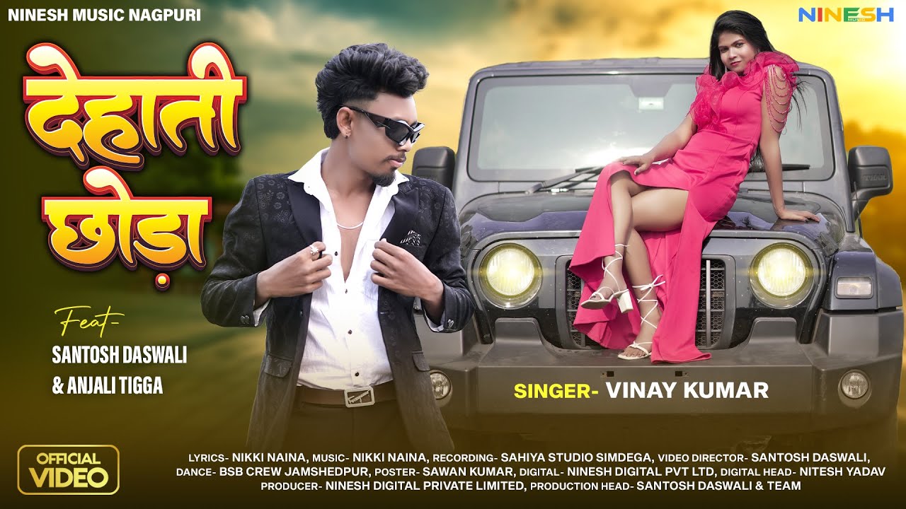 Dehati Chhoda | Santosh Daswali & Anjali Tigga | Vinay Kumar | New Nagpuri Song 2025