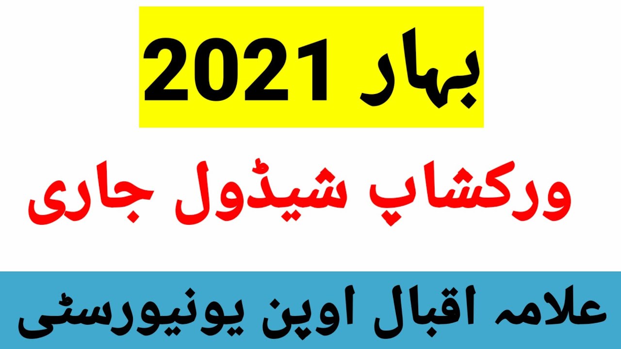 Workshop Schedule | AIOU Spring 2021