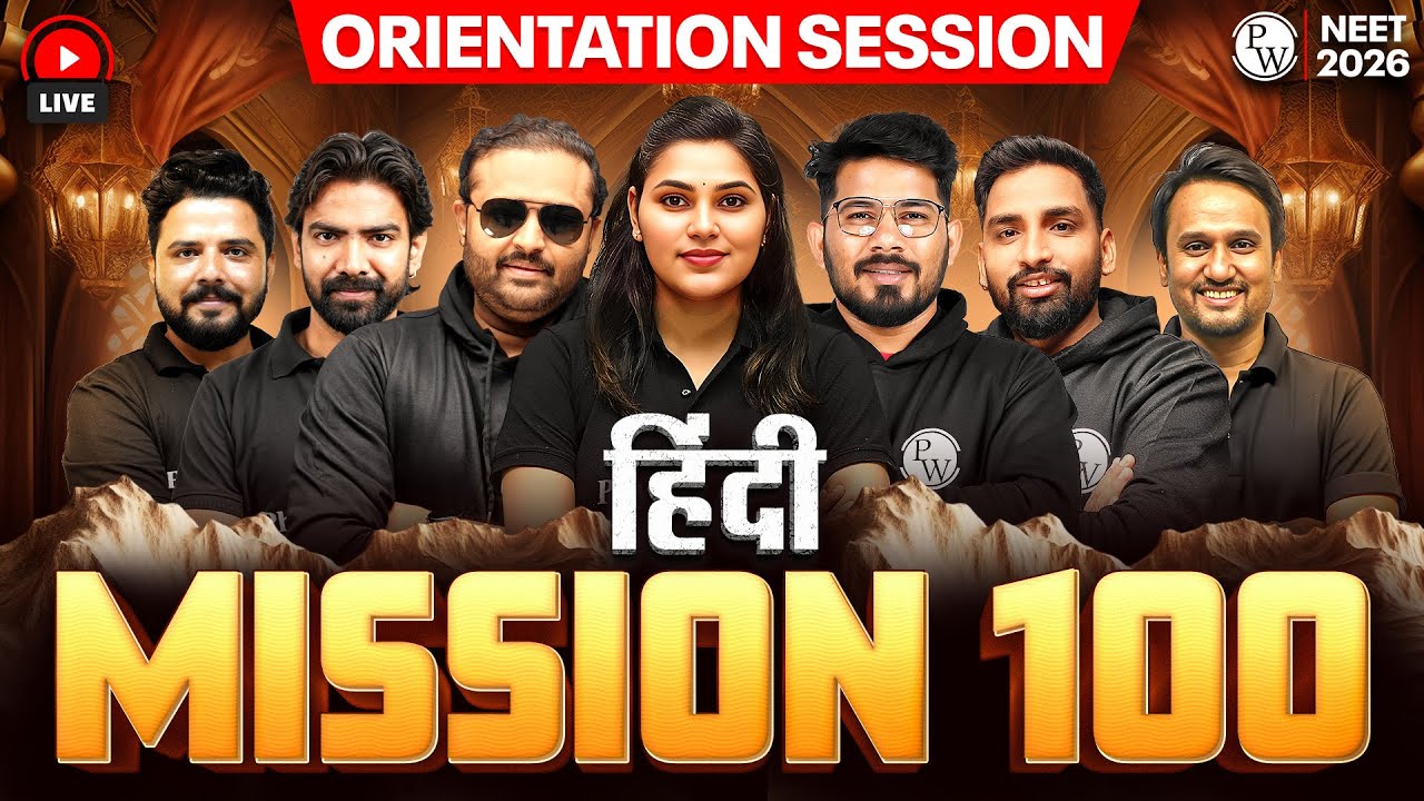 Live Orientation Session 🔥 - MISSION 100 हिंदी || NEET 2026