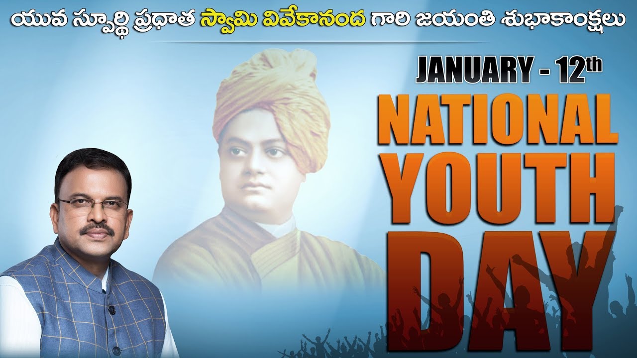 Sri VV Lakshmi Narayana Youth Day wishes || Swami Vivekananda Birth Anniversary