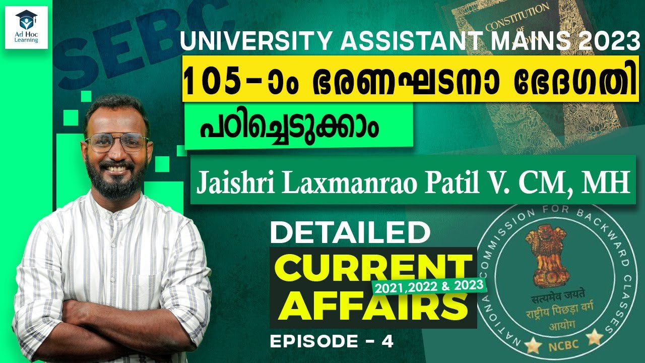 Detailed Current Affairs 105th Constitutional Amendment | Kerala PSC | Ad Hoc Learning | Aswin Sir