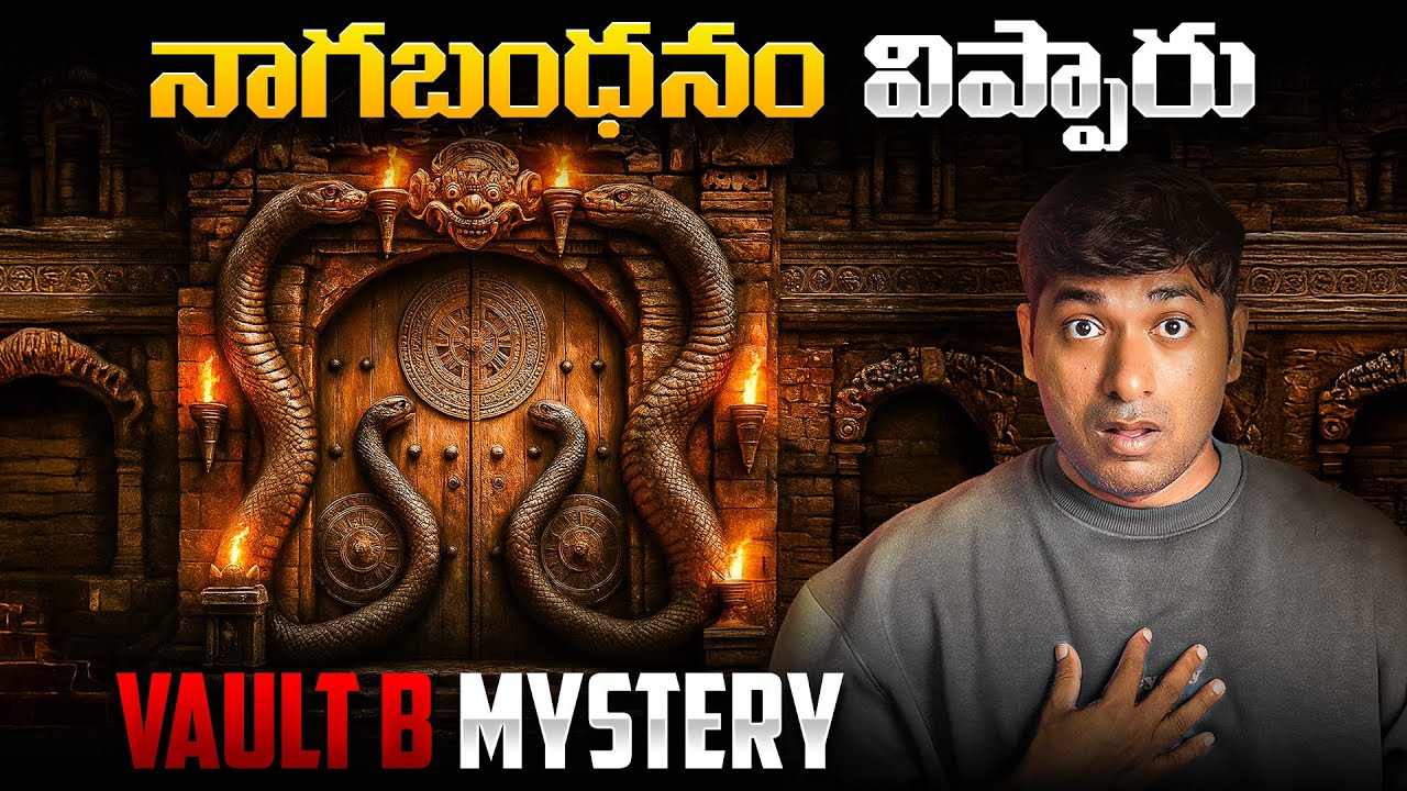 🐍 Anantha Padmanabha Swamy Temple Mystery | Vault B 6th Door Opened | Was Nagabandham a LIE? VR Raja