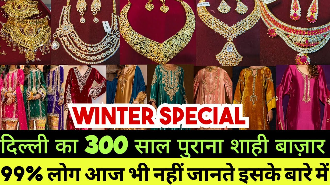 1GRAM GOLD JEWELLERY LATEST DESIGN|| DARYAGANJ CHITLI QABAR MARKET DELHI AADYA BRIDAL PAKISTANI SUIT