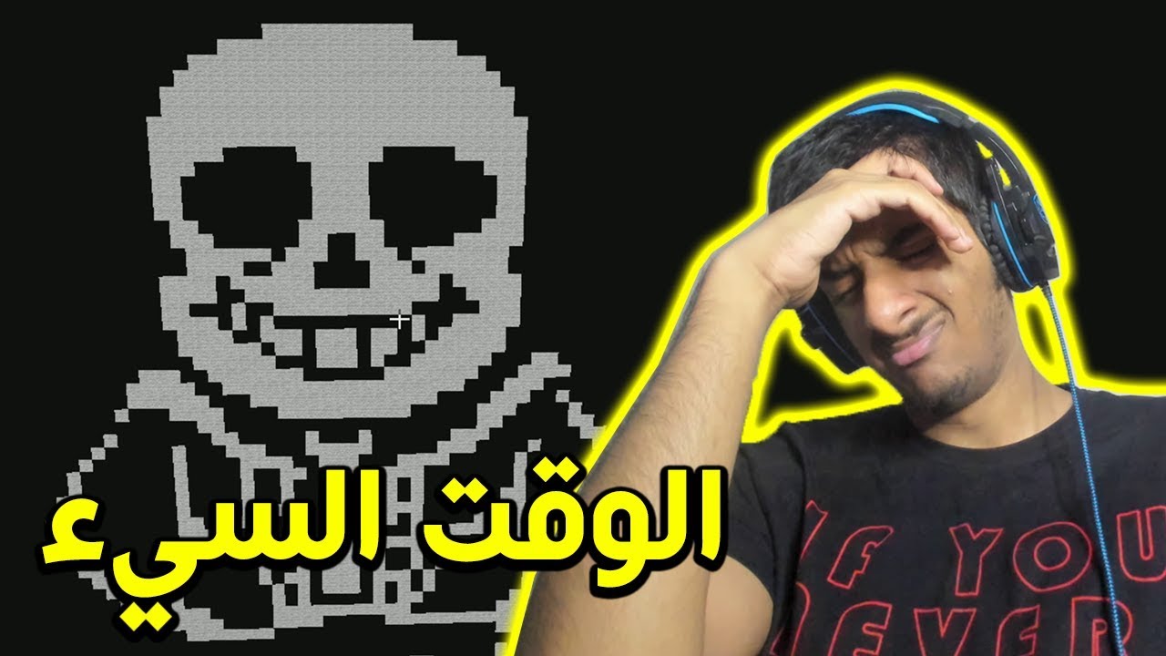 اندرتيل قتال سانس في ماين كرافت!! | Minecraft