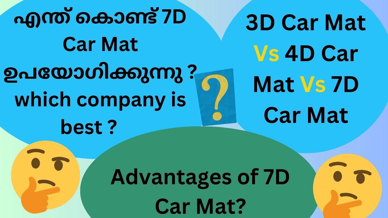 3D 4D 5D Vs 7D-കാർ മാറ്റുകൾ/Car Mats Explained/Accessories/7D  Floor Mat/How select good floor mat?