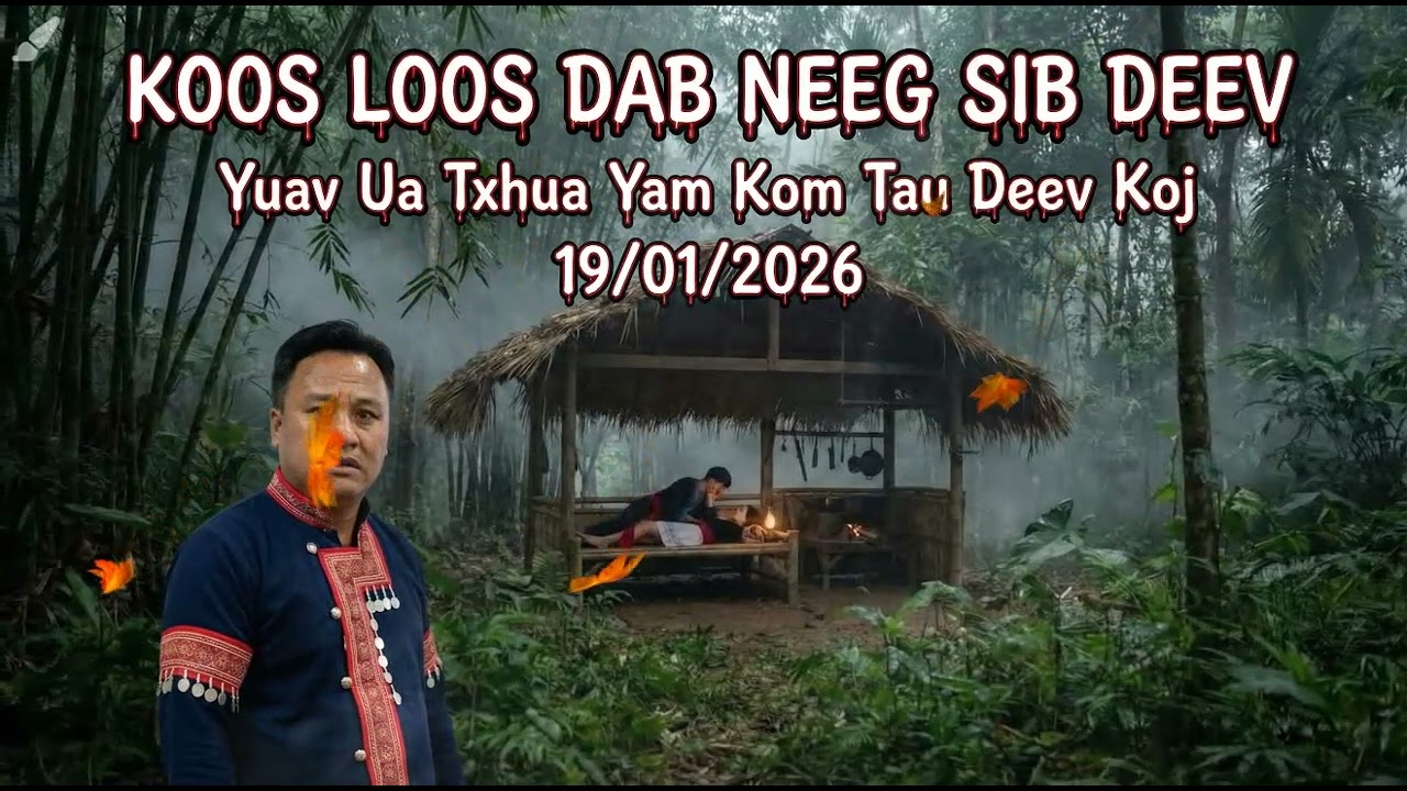 Sib Deev Nram Tsev Teb _ Koos Loos Dab Neeg 19/01/2026