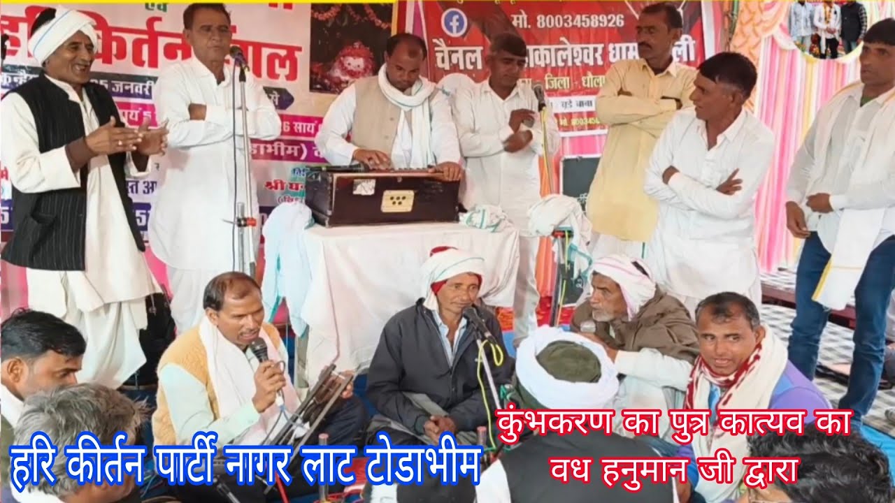 कुंभकरण का पुत्र कात्यय चारों भाइयों को बंदी बनाके ले जाता है तब हनुमान जी छुड़ा के लाते हैं 🌹