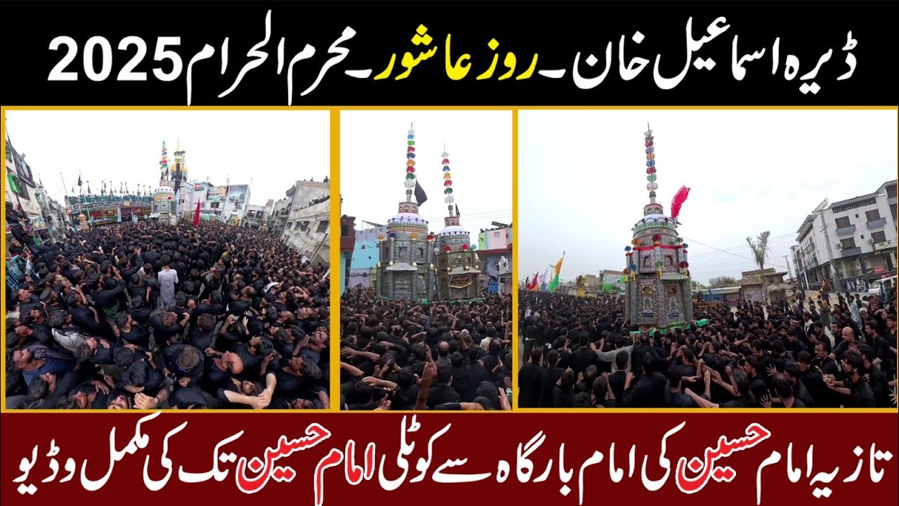 Tazia Imam Hussain A.S full video | 10th muharram juloos | ashur | ashura juloos | muharram #news