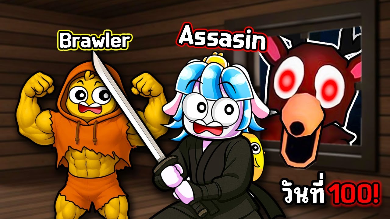 ใช้อาชีพสุดโกง รอดครบ99คืน | Roblox 99 Nights in the Forest