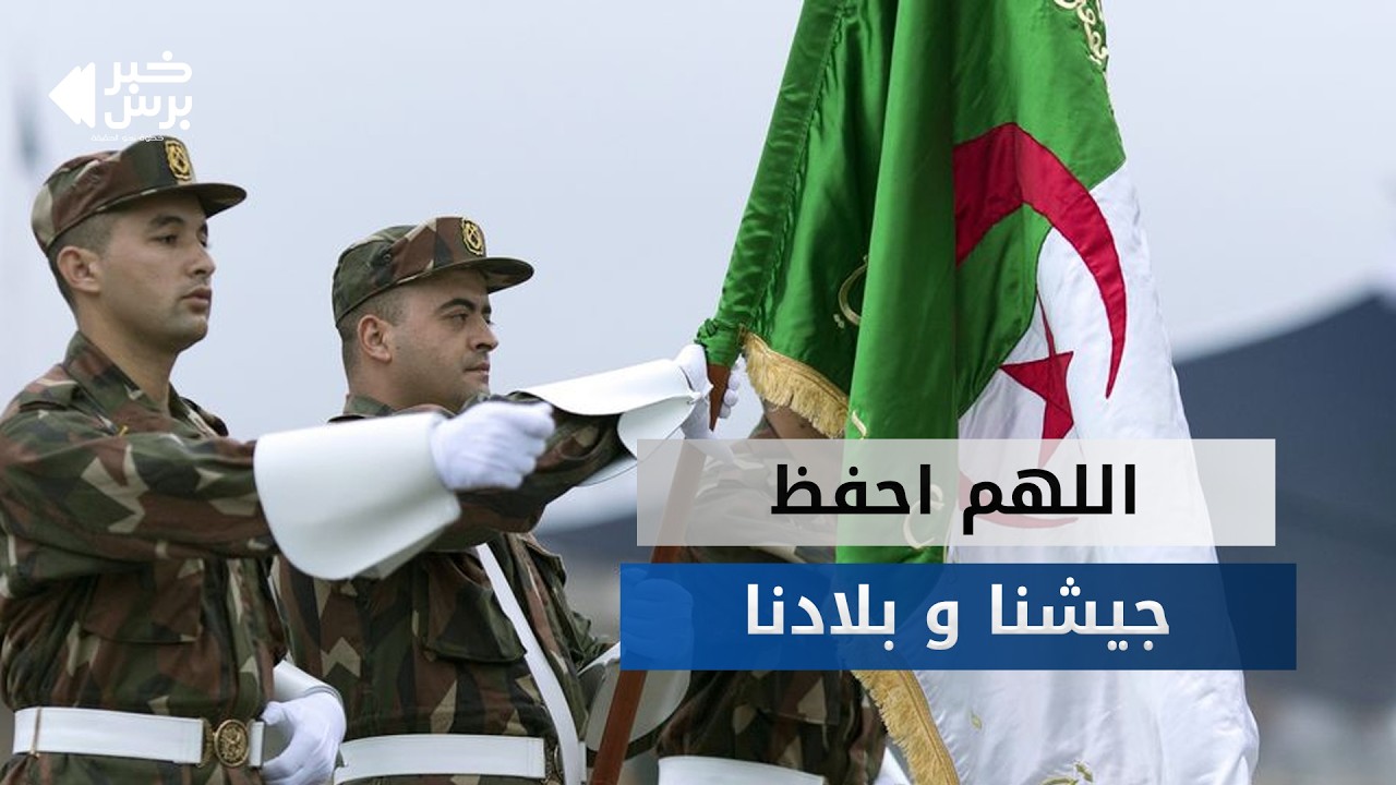 ابن شهيد يهز القلوب بكلمات خالدة عن #الجزائر و #الجيش_الوطني_الشعبي