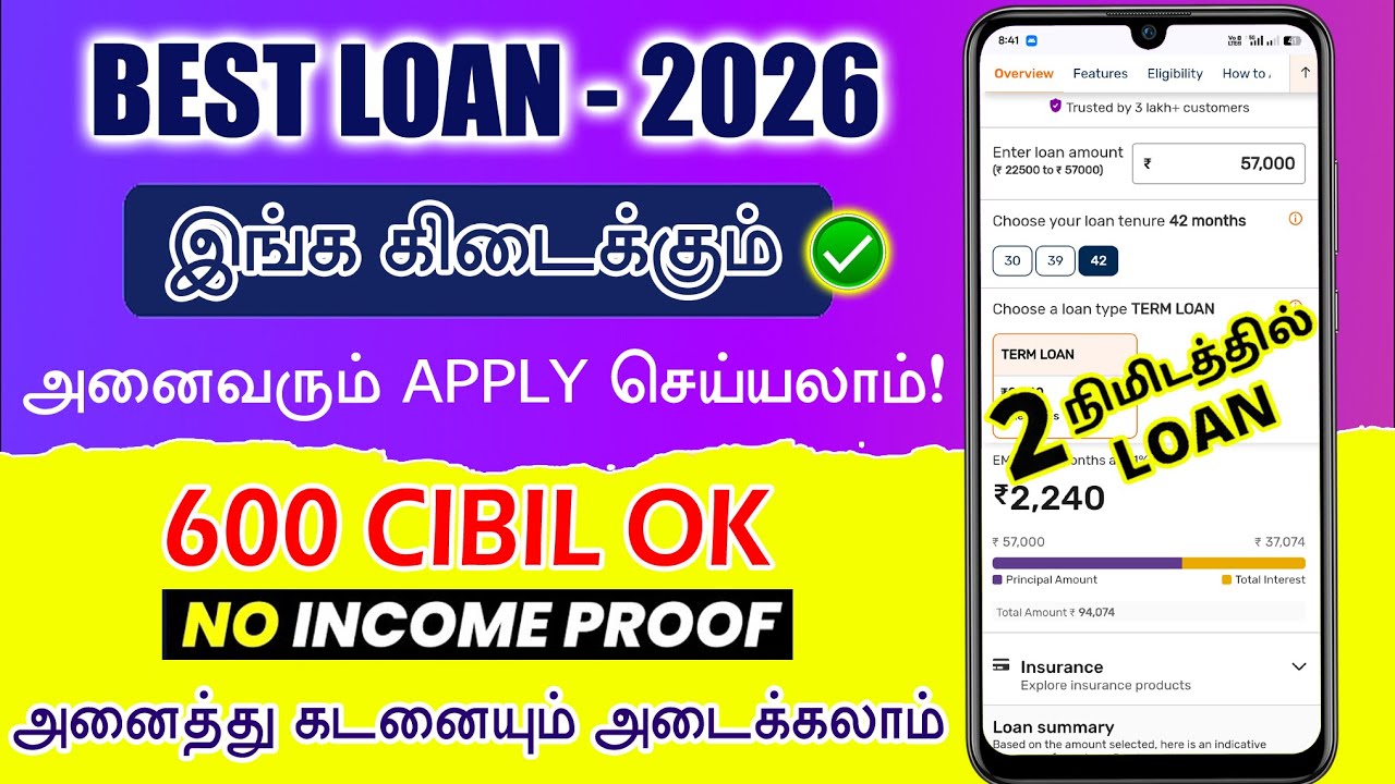 ரொம்ப ஈசியா - 100% New Loan App For You - Instant Loan App Tamil - Loan App Tamil - Bajaj Market