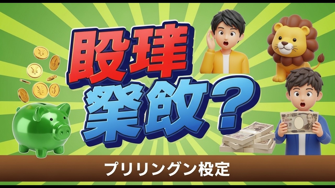 【投資の神も認める】「一生貯金し続ける人」が考えている3つの秘密