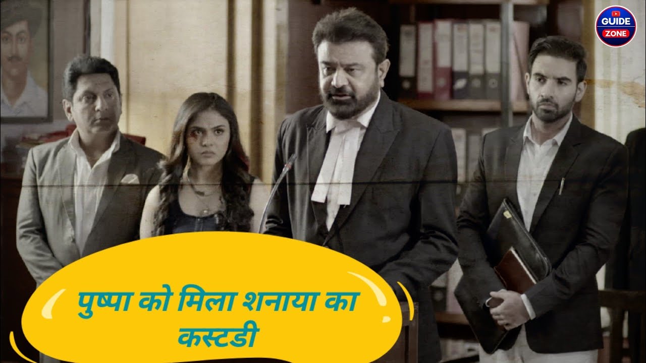 पुष्पा को मिला शनाया का कस्टडी 