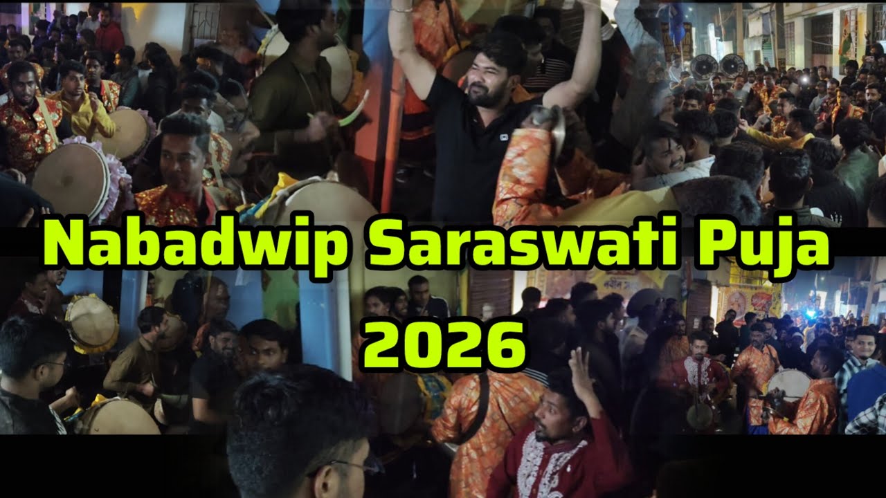 Shibajee danka vs krishna dhol full compitition at SARASWATI puja, nabadwip, 2026