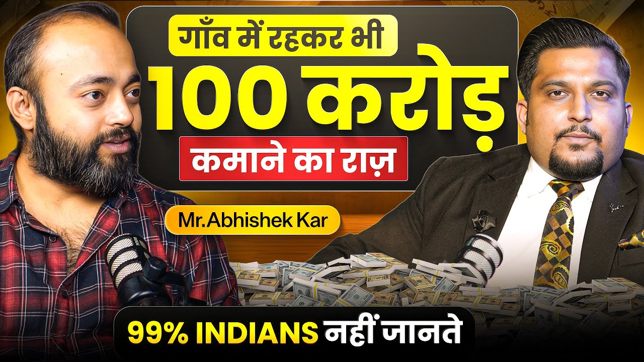 गाँव से 100 करोड़ का Business बनाना सीखो 🔥Ft. @AbhishekKar | 99% लोग नहीं जानते ये Secret Methods