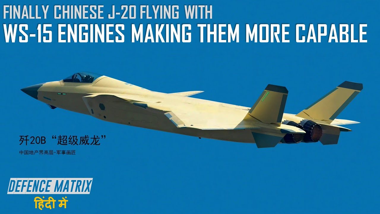 Finally Chinese J-20 Flying with WS-15 Engines | हिंदी में