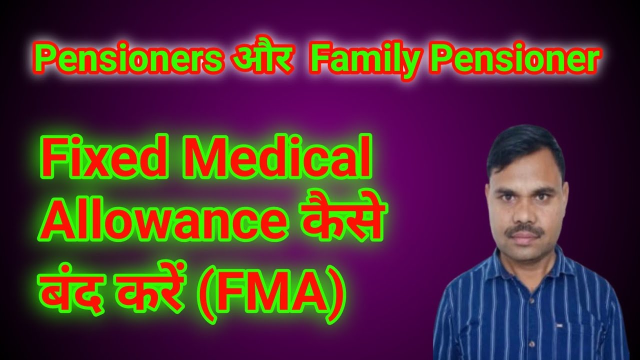FMA कैसे बंद करे ? How to Stop FMA ? Stop Fixed Medical Allowance for Pensioners | #fma #sparsh