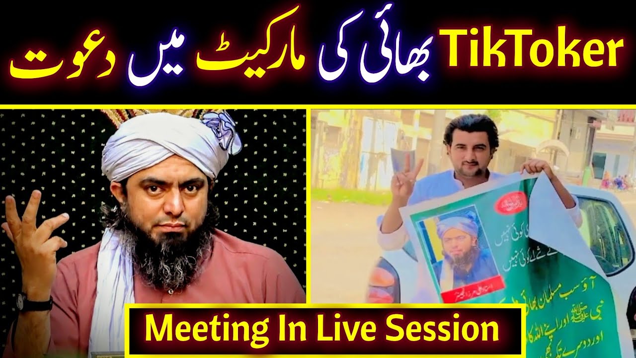 😍TikToker Bhai Ki Live Session Mai EMAM se Questions Aur Ek Request ....!!