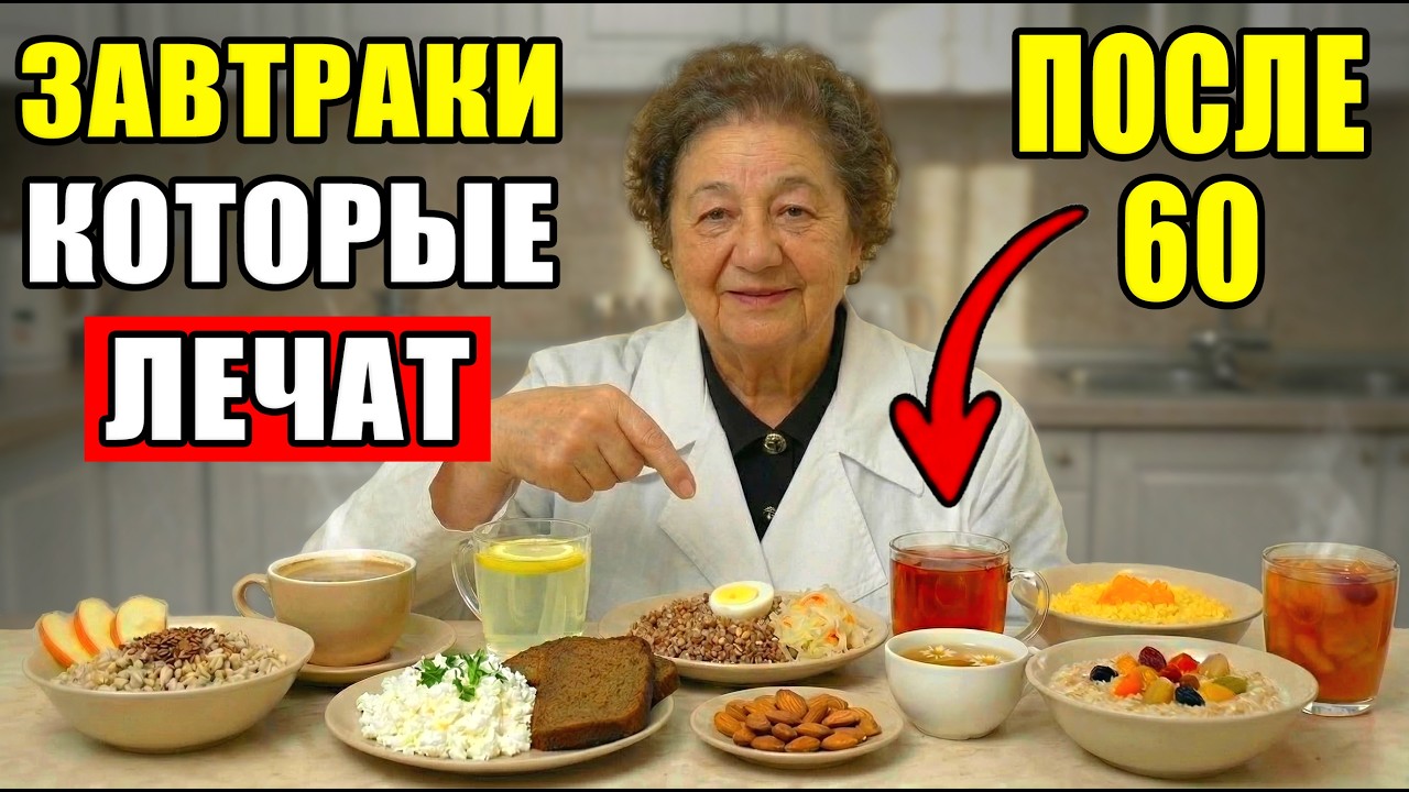 Этот завтрак стоит 30 рублей, а заменяет лекарства на ТЫСЯЧИ — АПТЕКАРИ скрывают эту информацию