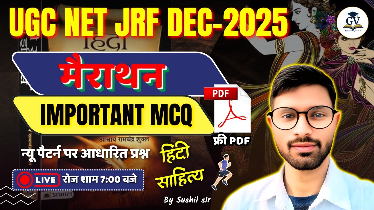 Hindi Sahitya NET JRF MCQ Marathon | December 2025 Exam Special | Live Class | #sushilsir