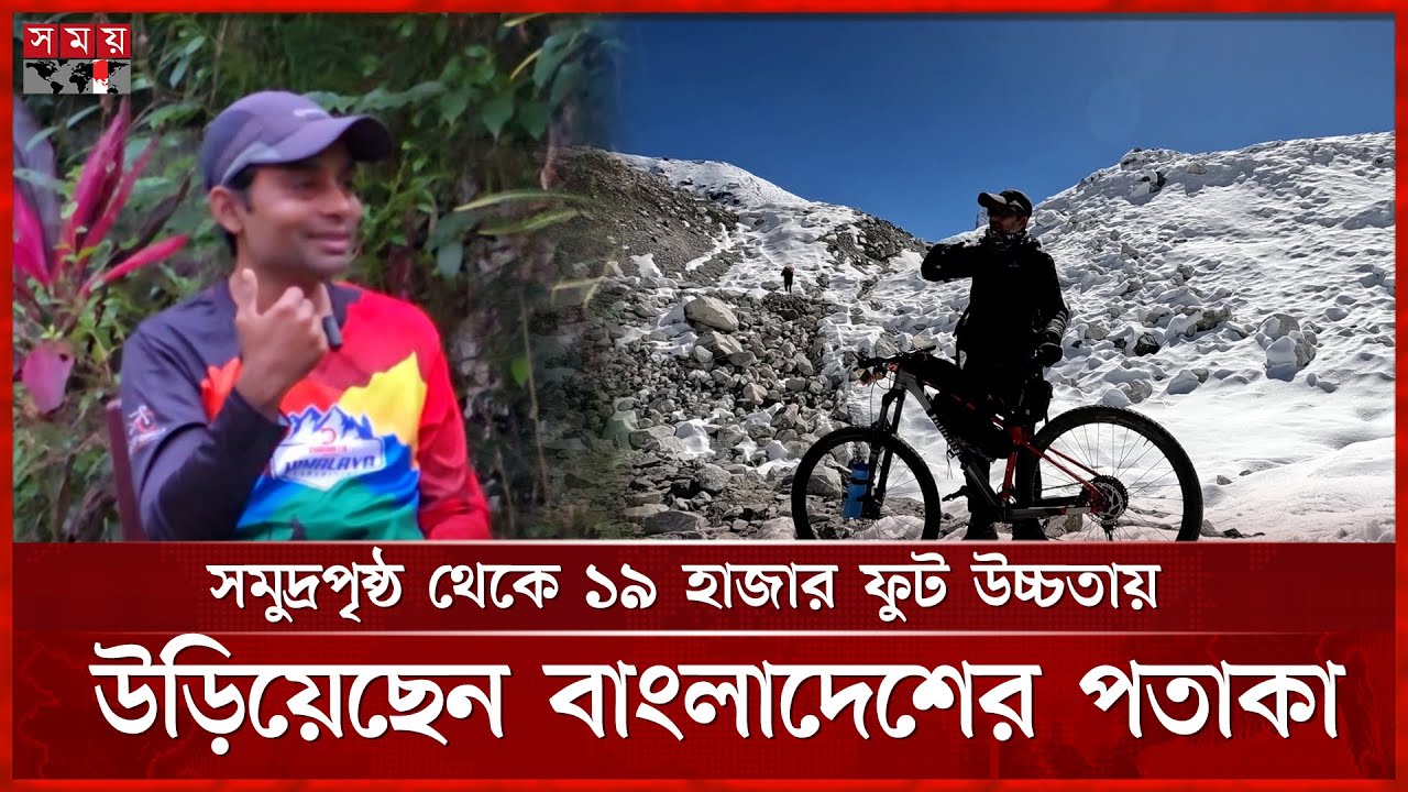 হিমালয়ের বিপজ্জনক ৩ ট্রেইল জয় করেছেন কুমিল্লা উজ্জ্বল | Ujjal | Himalayan Cycling | Comilla News