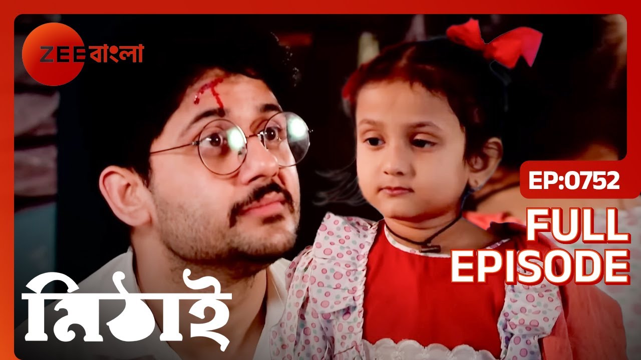 এক ছোট্ট পরীর সাথে দেখা হল সিদ্ধার্থর | Mithai | Full Ep 752 | Mithai, Siddharth | Zee Bangla