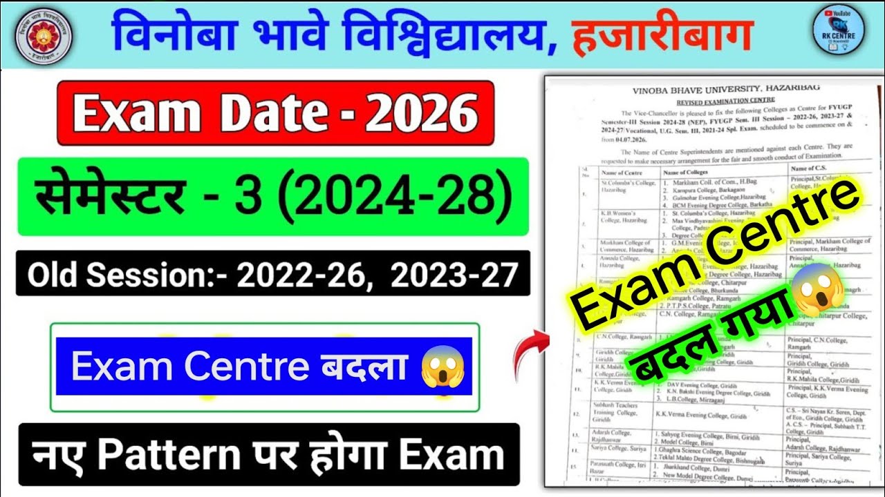 VBU Sem 3 Revised Exam Centre 2024-28 | AEC 3 Hindi Semester 3 | AEC Hindi Semester 3 RK Centre