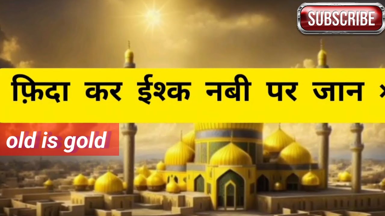 Fida kar Ishq Nabi par Jaan - Naat Sharif lyrics hindi | Asad iqbal (old is gold)