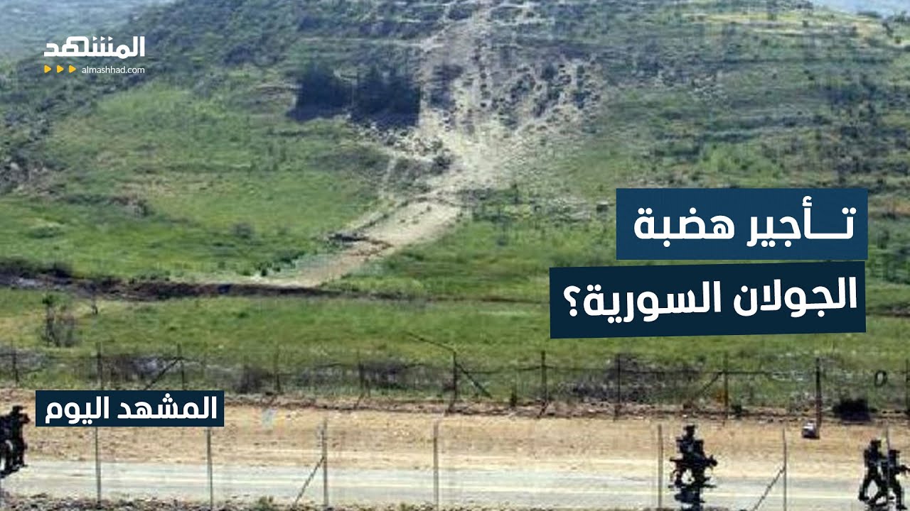 سوريا وإسرائيل على أعتاب اتفاق أمني في فرنسا – المشهد اليوم