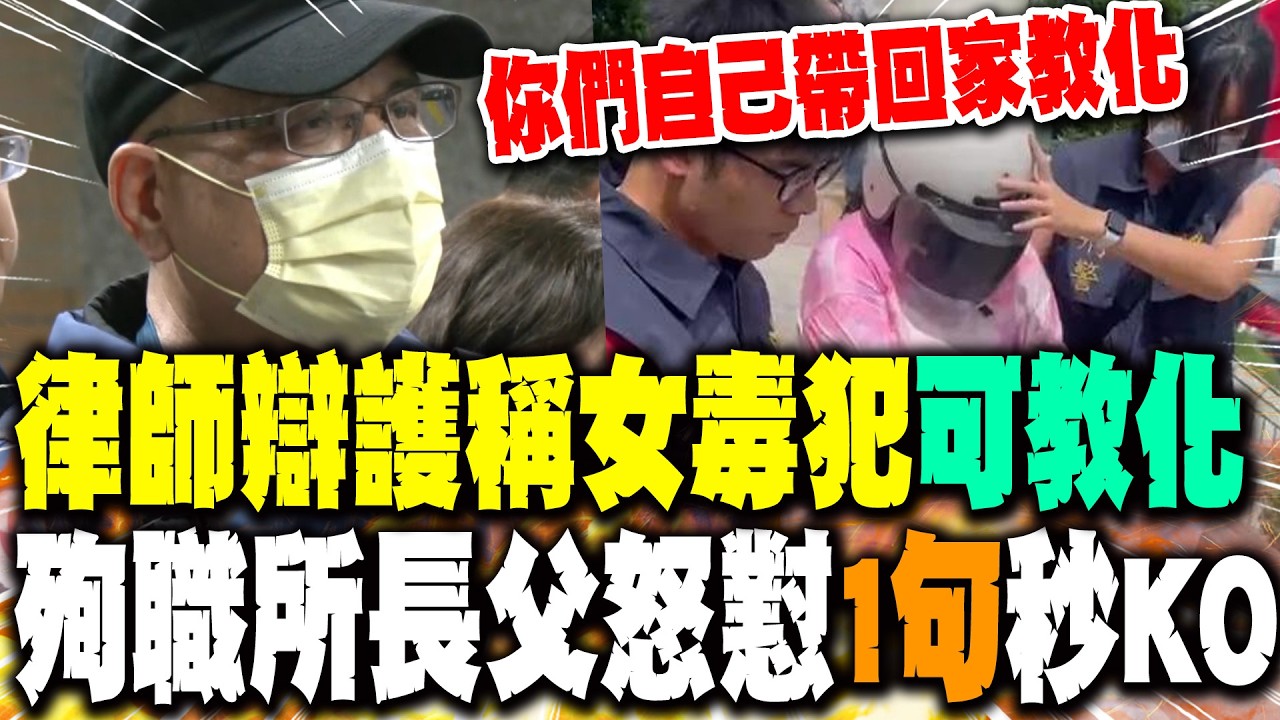 拖撞警一審判